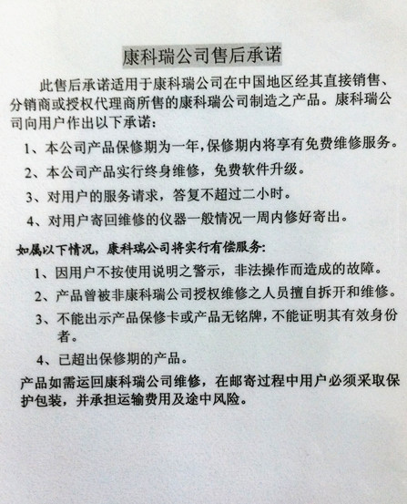 康科瑞KON-RBL(D)普通型钢筋定位仪 精准检测的可靠之选